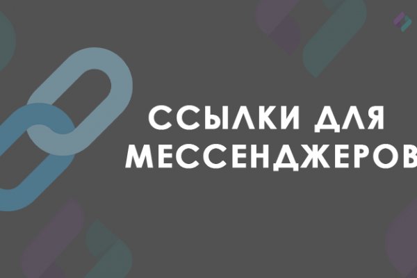 Где брать ссылки на кракен